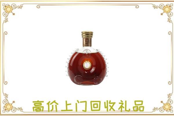 铜陵附近回收路易十三