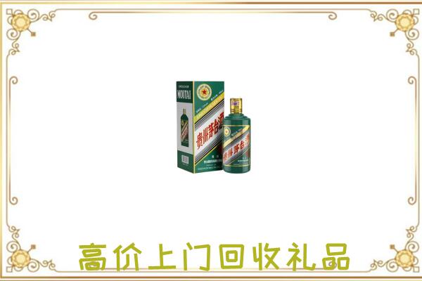 铜陵附近回收生肖茅台酒