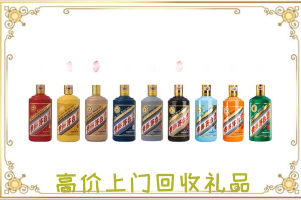 铜陵附近回收茅台纪念酒