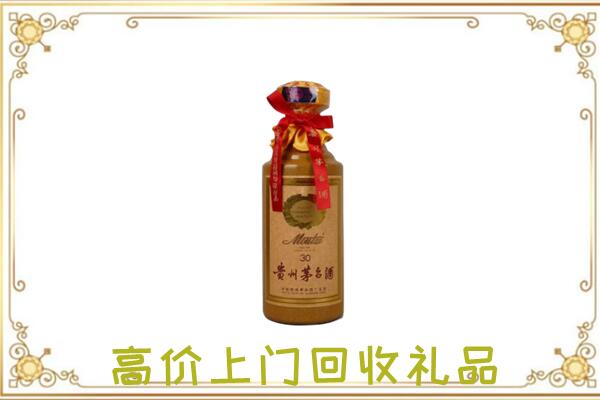 铜陵附近回收30年茅台