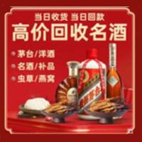 铜陵茅台酒回收,酒瓶,烟酒,飞天茅台酒,名酒,铜陵回收贵州茅台酒